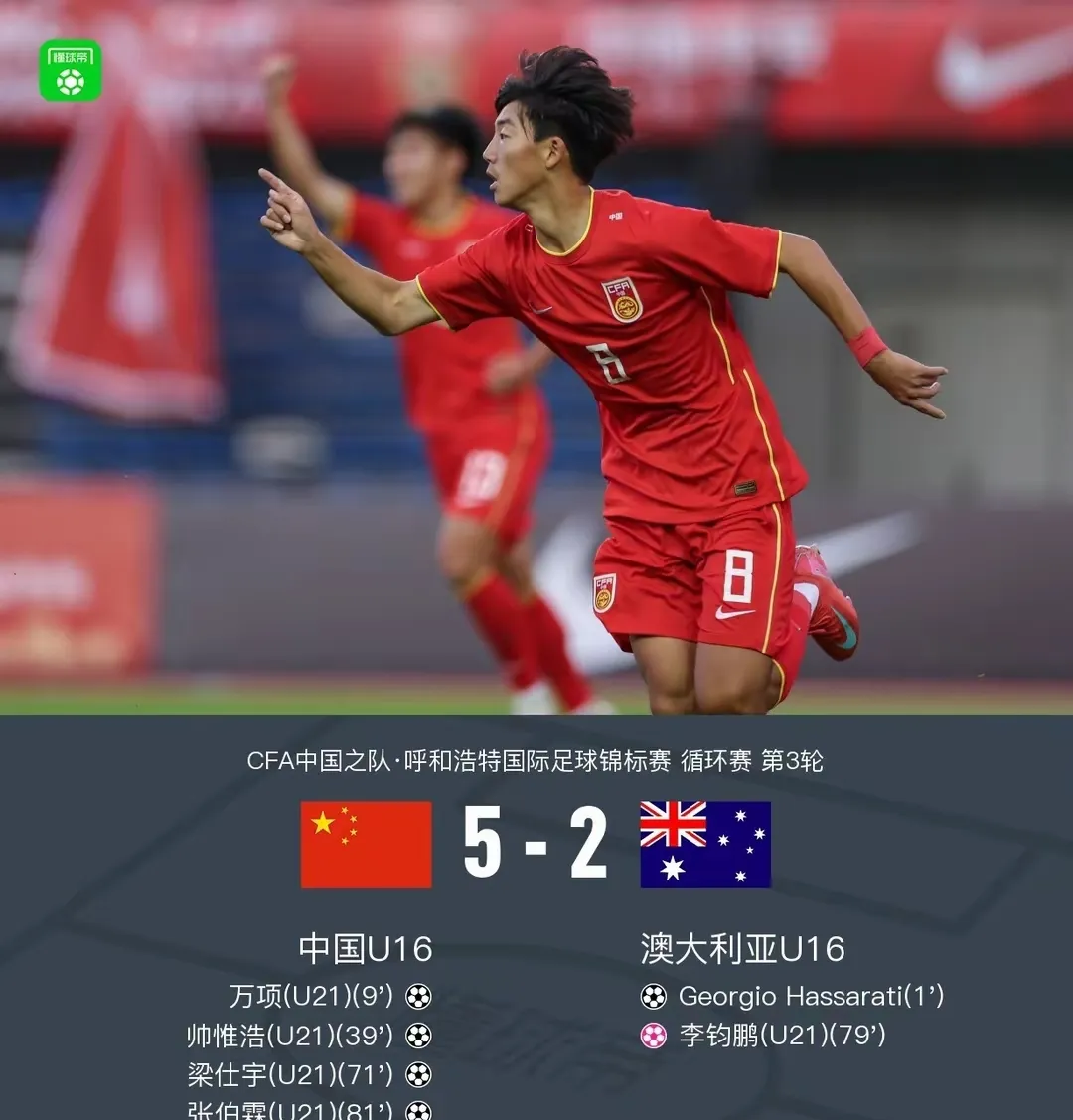 赛后亚冠传出新动向；亚特兰大伤情更新；管理层表态——目标明确；纪律约束更严格